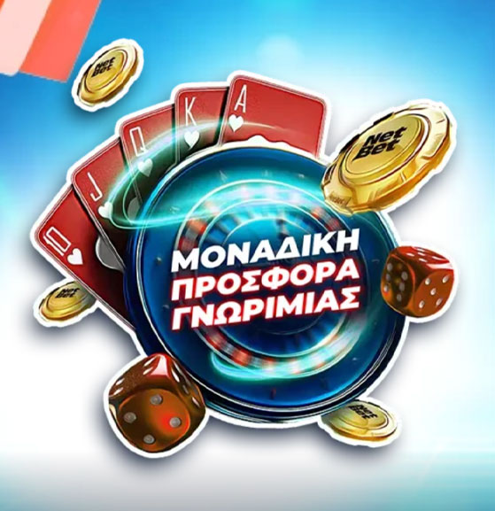 Εγγραφή: 100% ως 600€ & ως 300 Spins*